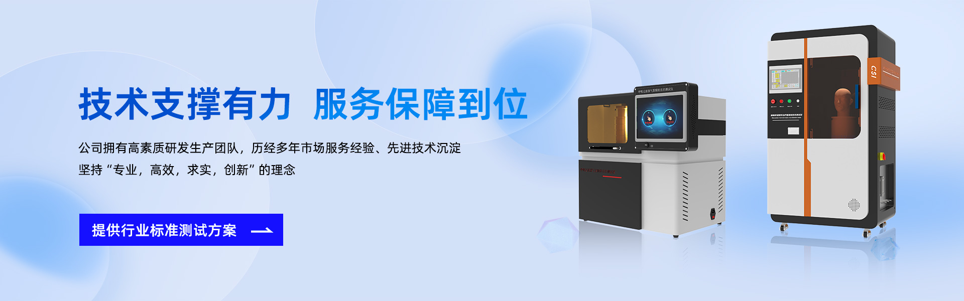 上海程斯智能科技有限公司