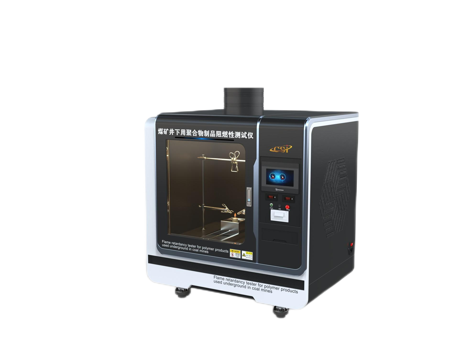 煤矿井下用聚合物制品阻燃性测试仪       