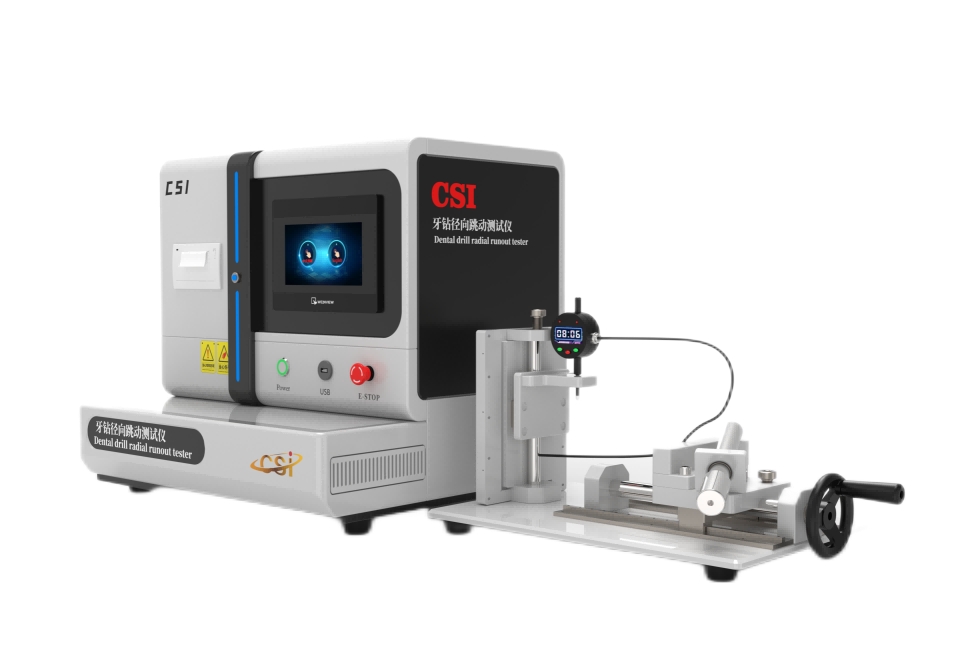 牙钻径向跳动测试仪