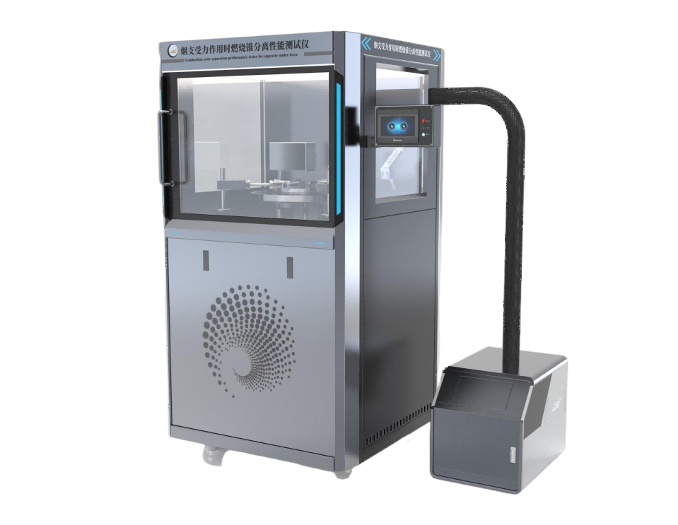 烟支受力作用时燃烧锥分离性能测试仪