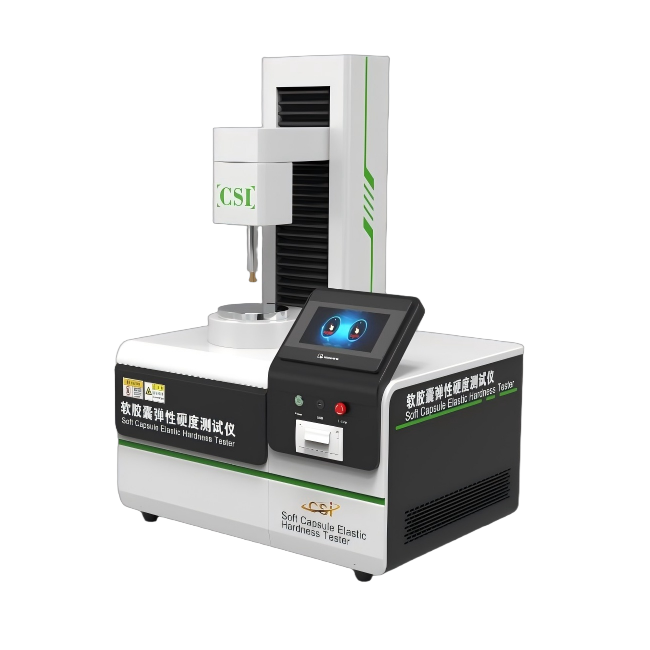 软胶囊弹性（硬度）测试仪、软胶囊弹性测试仪、软胶囊硬度测试仪