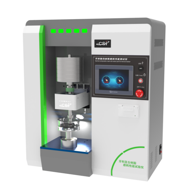 牙科复合树脂磨耗性能试验仪