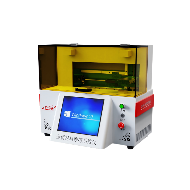 金属材料摩擦系数仪