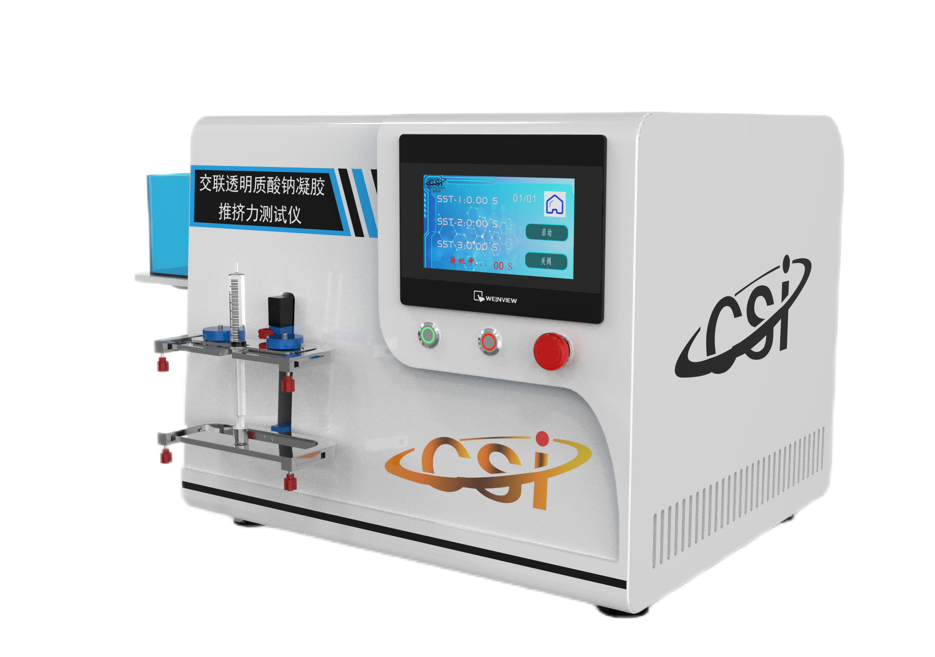  交联透明质酸钠凝胶推挤力测试仪