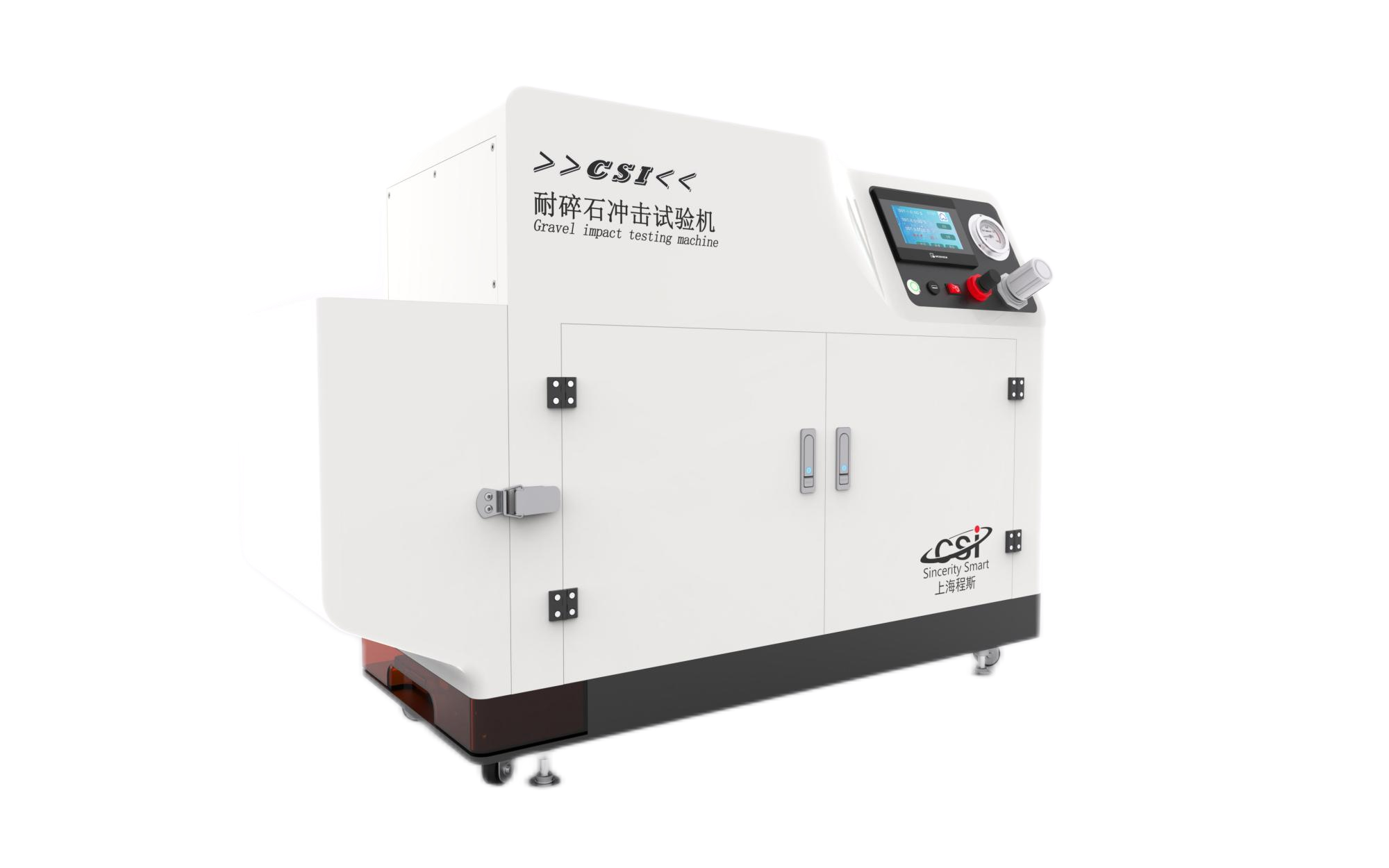 汽车弹簧耐碎石冲击试验机