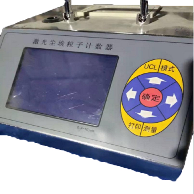激光尘埃粒子计数器