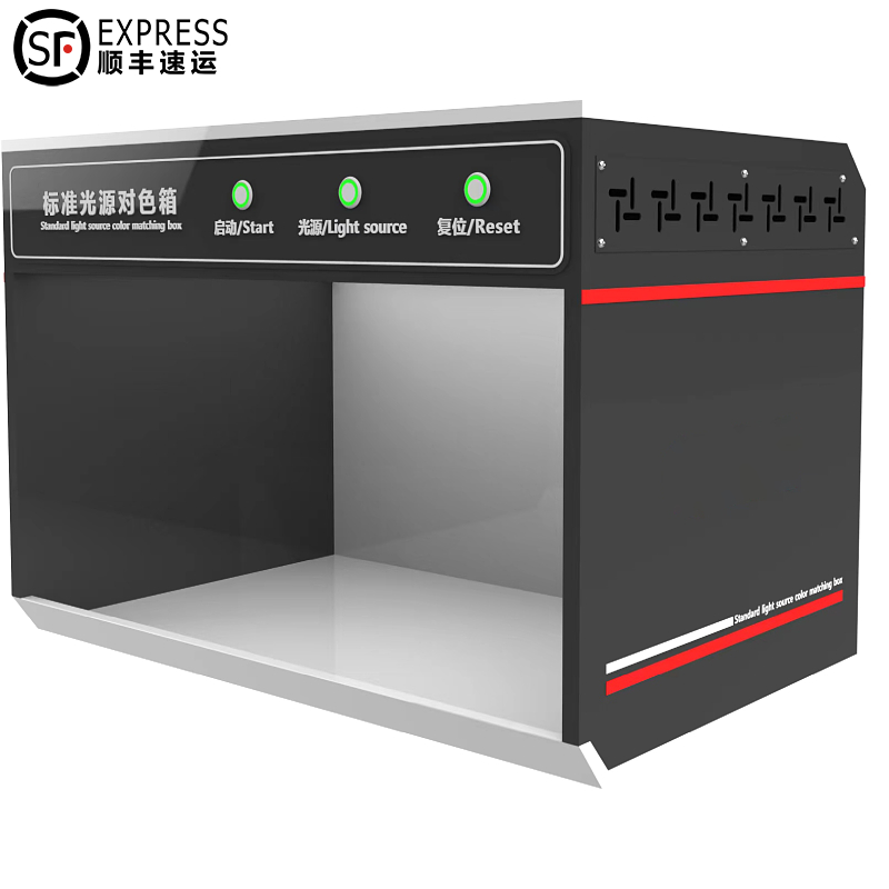 标准光源对色箱