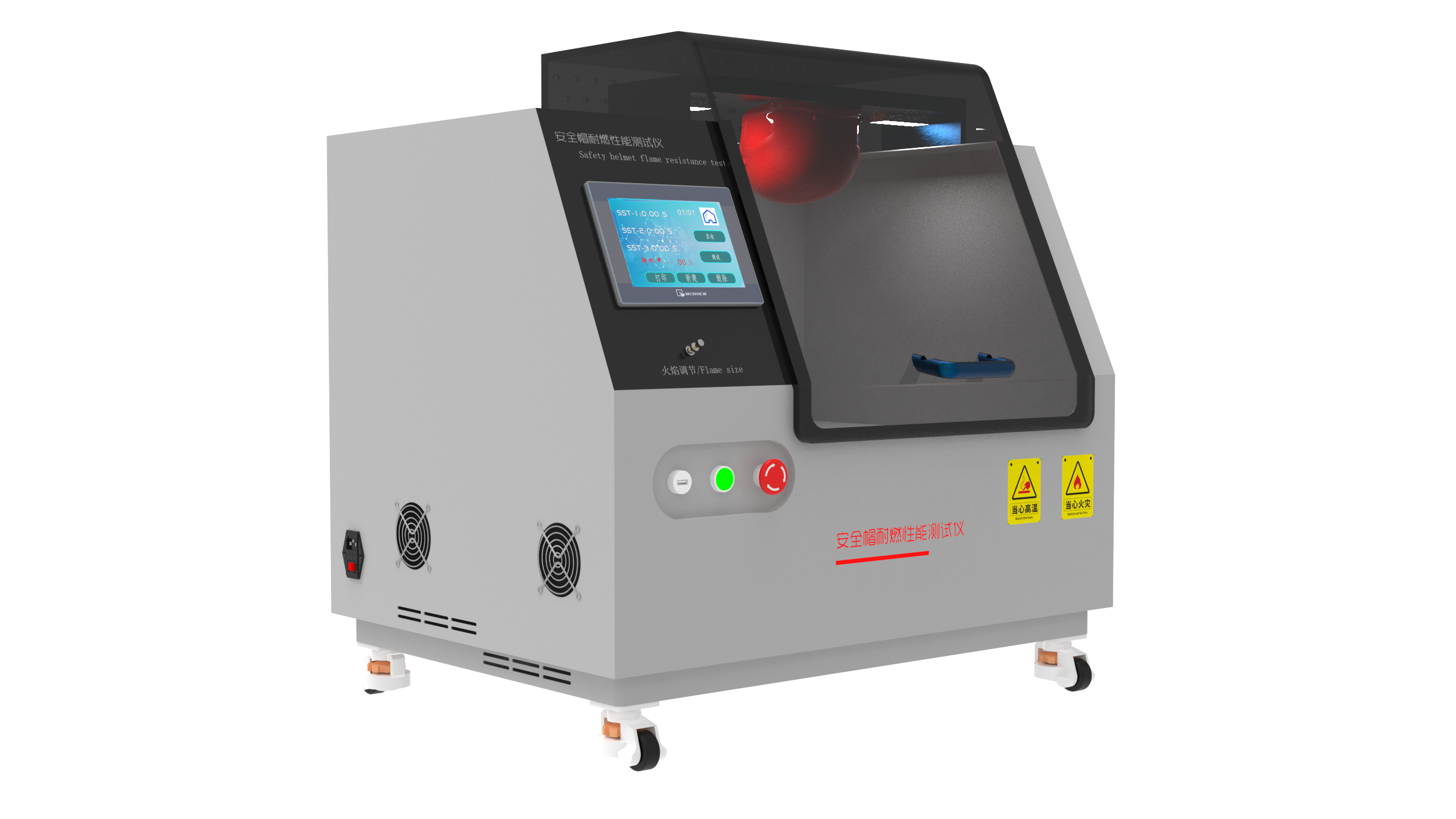 头盔安全帽阻燃测试仪