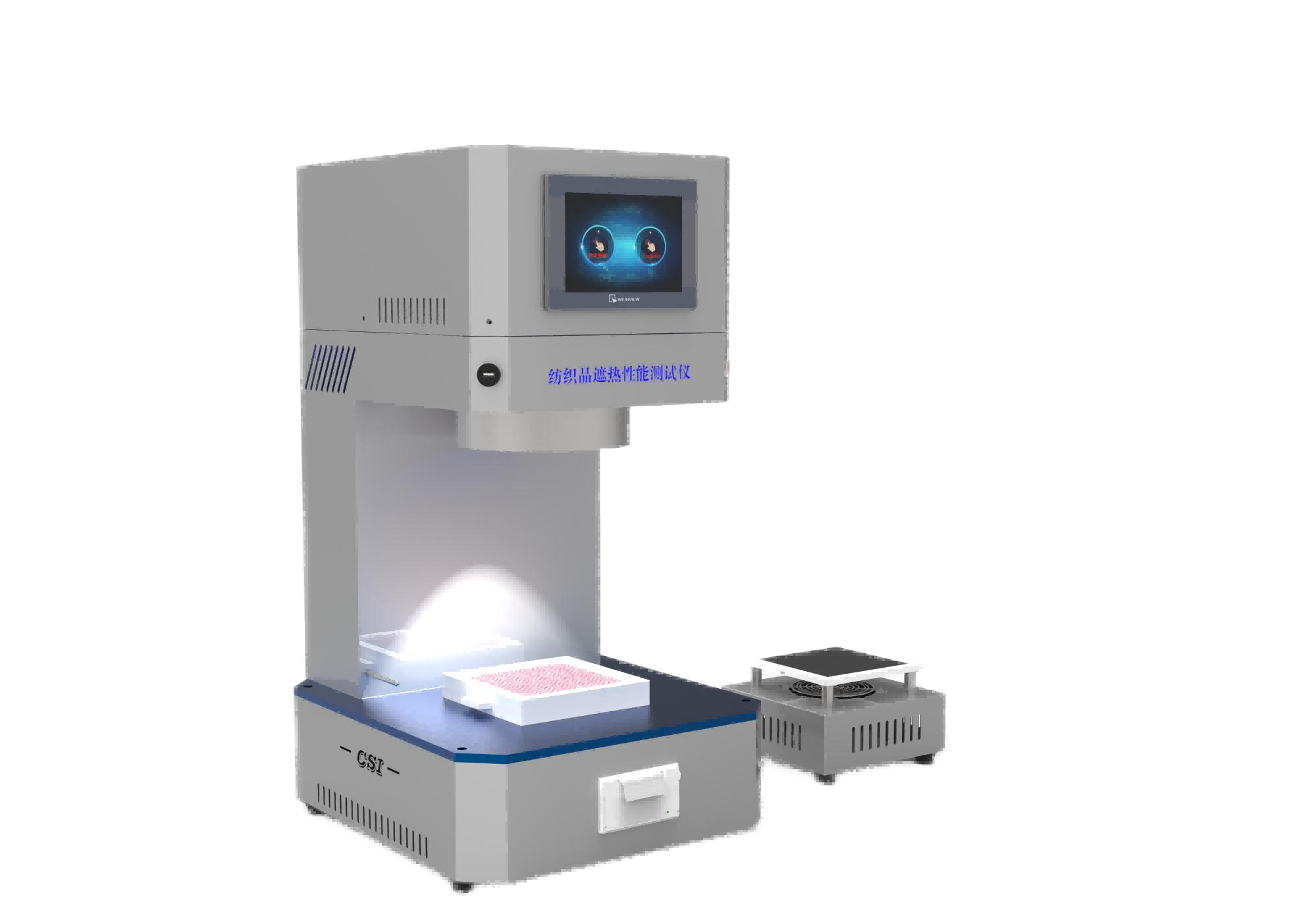 纺织品遮热性能测试仪，光蓄热性能测试仪， 纺织品光蓄热性能测试仪，光热性能测试仪 