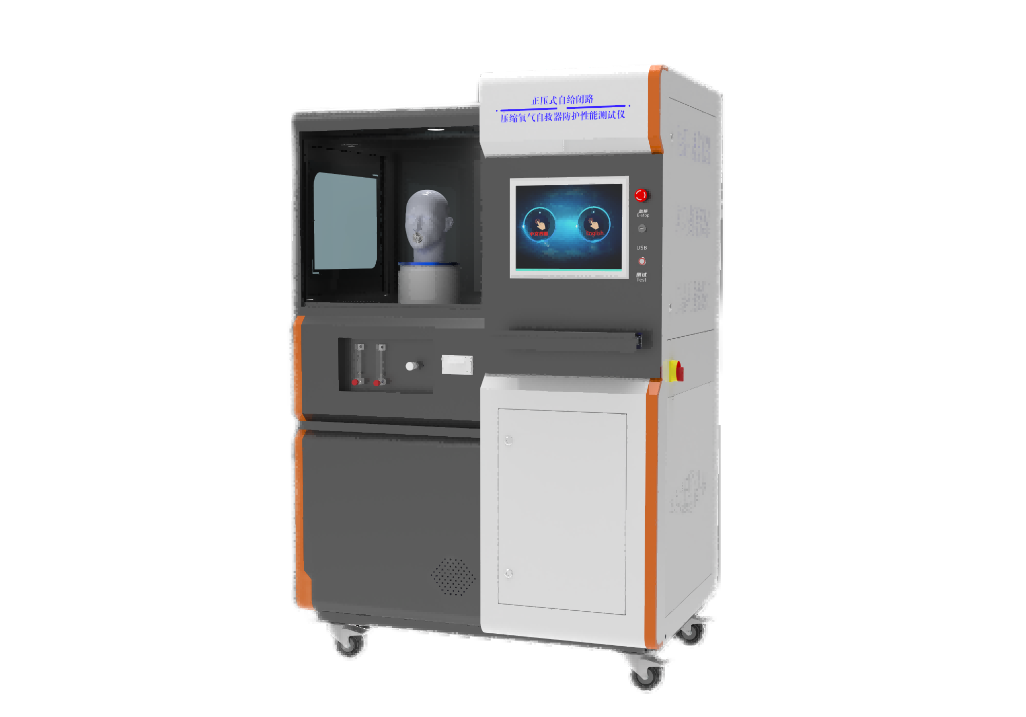 正压式自给闭路压缩氧气自救器防护性能测试仪