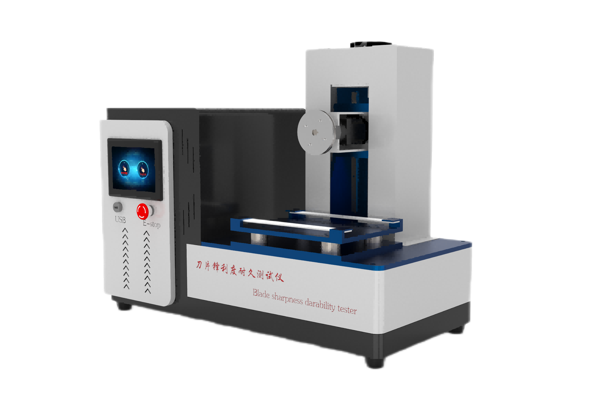 刀片锋利度耐久测试仪
