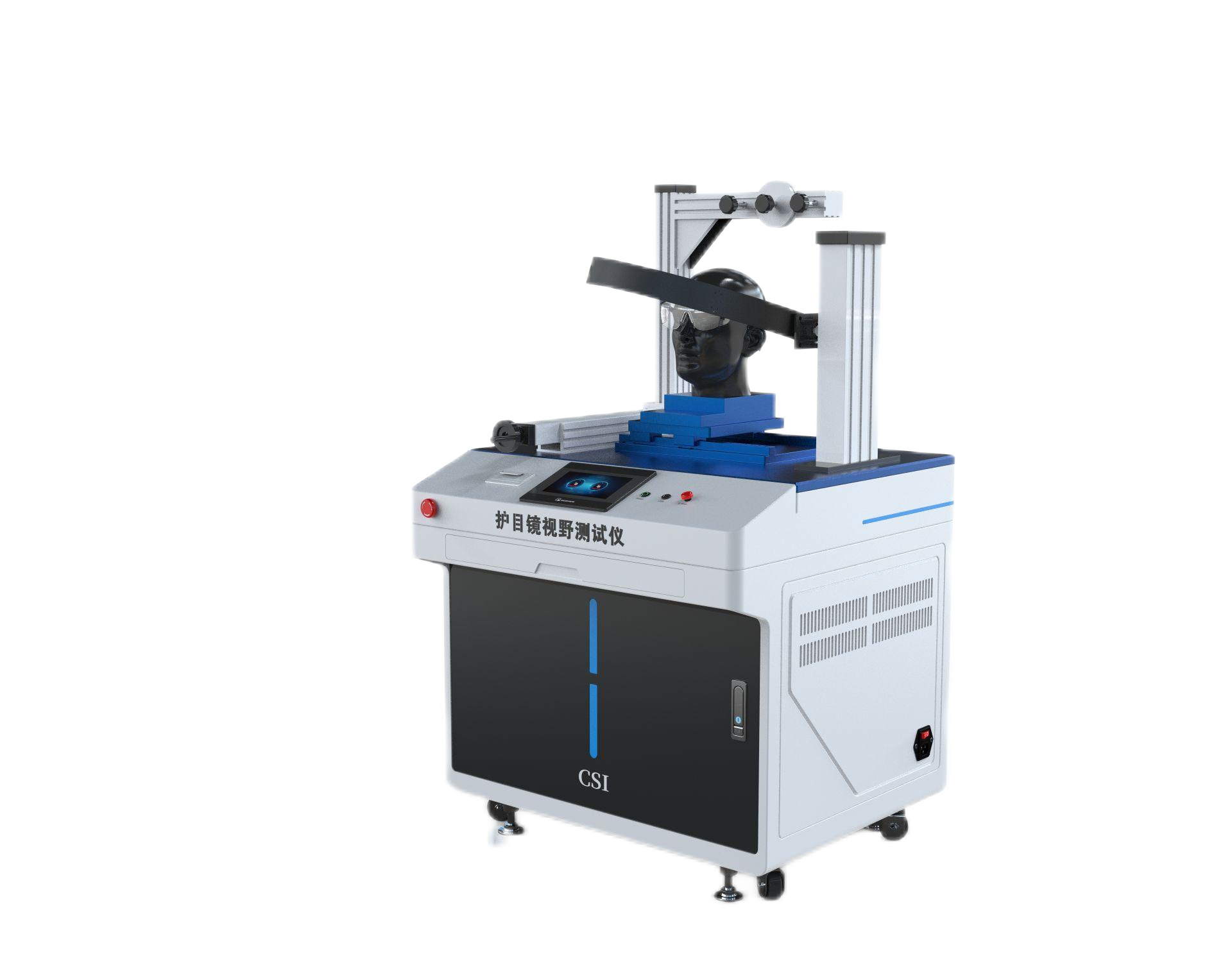护目镜视野测试仪