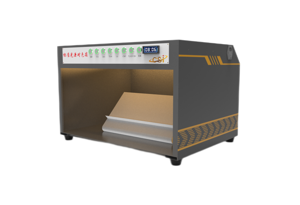 标准光源对色箱