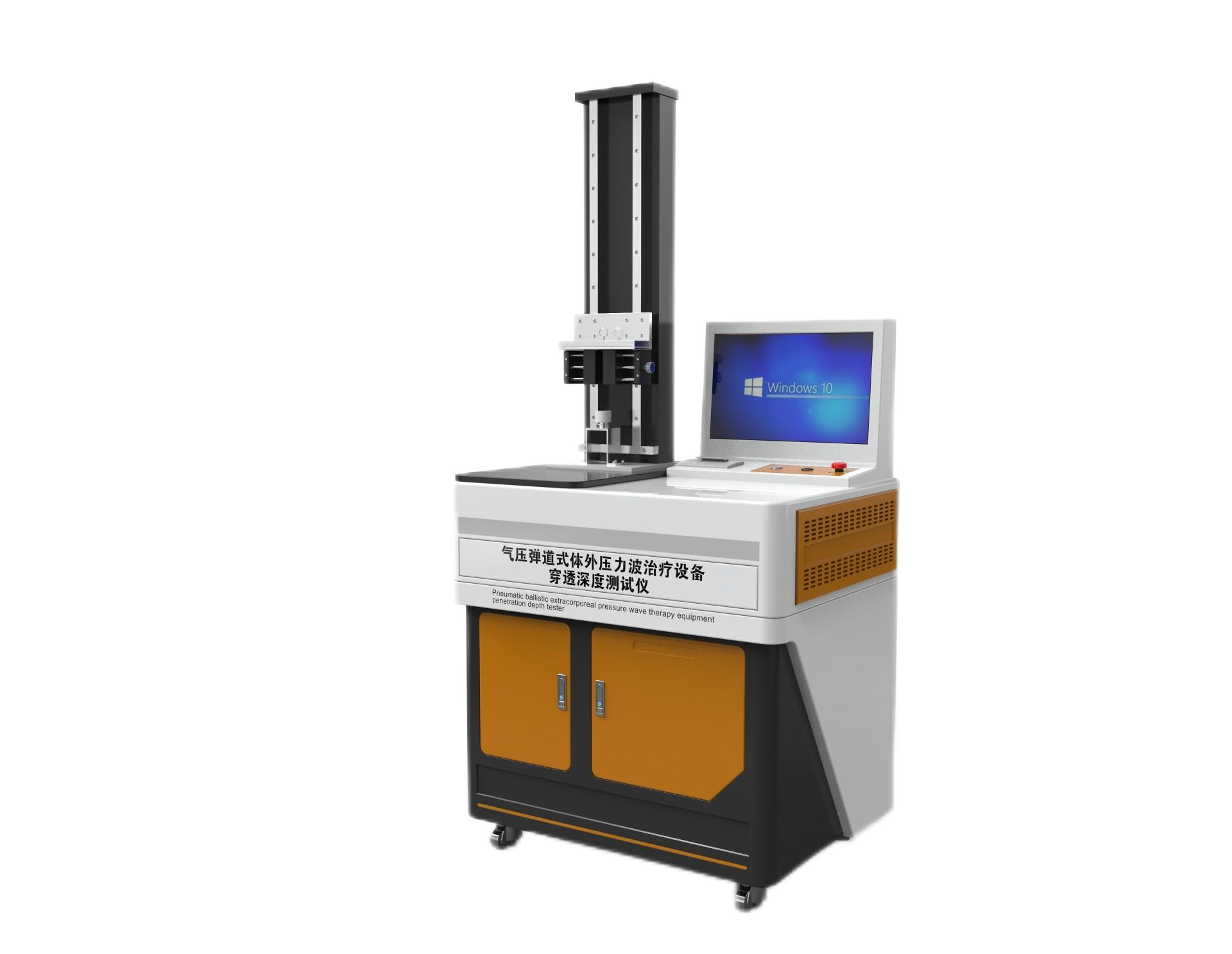气压弹道式体外压力波治疗设备-穿透深度测试仪