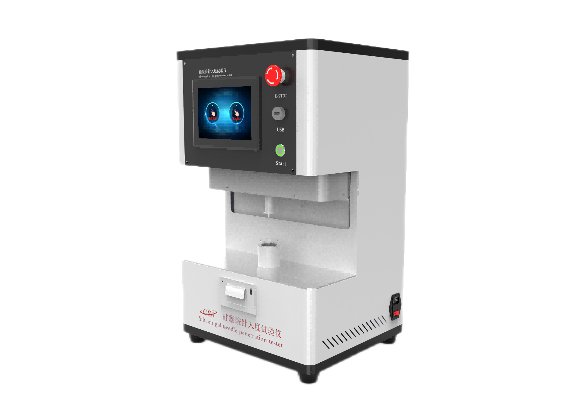 硅凝胶针入度试验仪