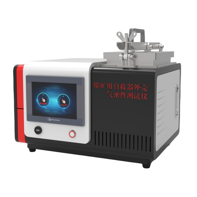 煤矿用自救器外壳气密性测试仪、化学氧消防自救器外壳气密性测试仪