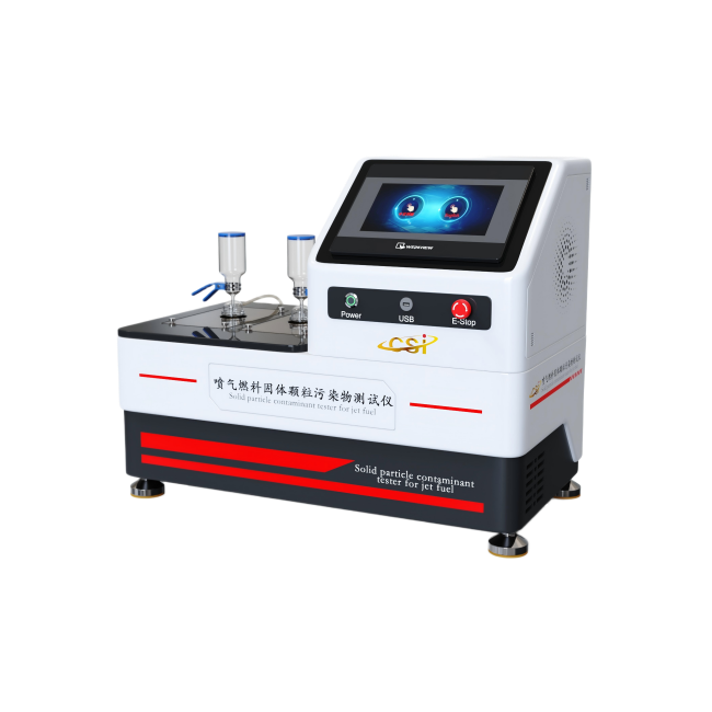 喷气燃料固体颗粒污染物测试仪