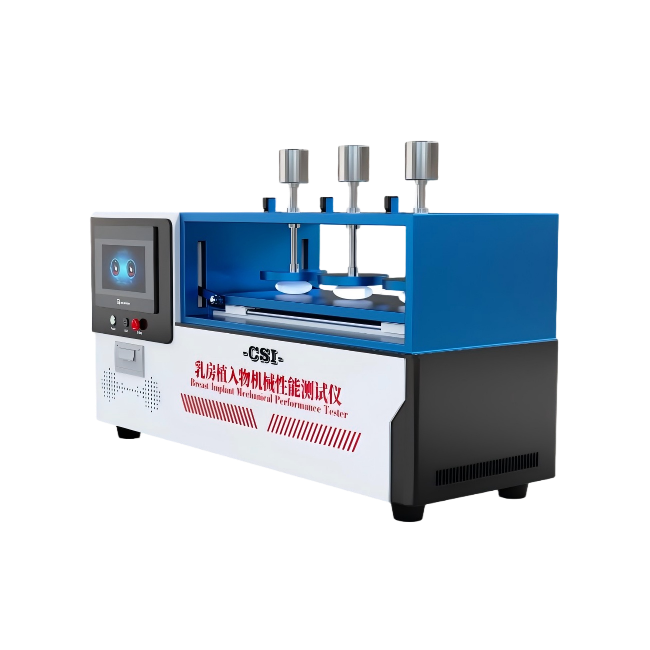 乳房植入物机械性能测试仪三工位